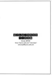 (C84) [MTSP (Jin)] Tachibana-san-chi no Dansei Jijou Yaribeya-hen | Tachibana-san's Circumstances With a Man 3 [English] {doujin-moe.us}