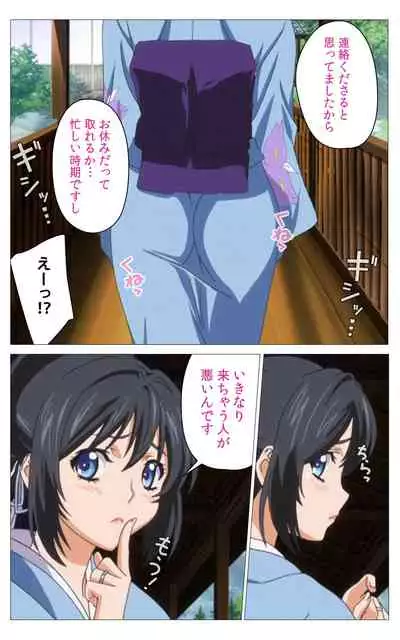 Hitou Meguri kakure yu kanzenhan