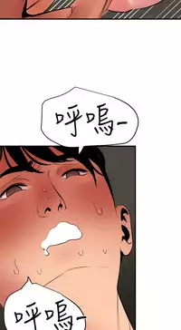 Desire King 欲求王 Ch.41~50 [Chinese]