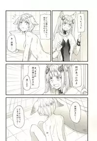 (Graket 3) [Hatakewotagayasudake (Mikanuji)] Ano Hi to, Korekara no Ohanashi (Granblue Fantasy)