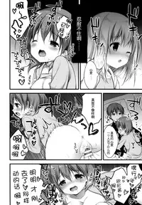 (C89) [CHOCOLATE CUBE (Miwa Futaba)] Chino-chan wa Goshuushin (Gochuumon wa Usagi desu ka?) [Chinese] [脸肿汉化组]