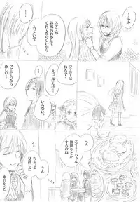 [にきび] 少女たちが少女を攫って来るお話
