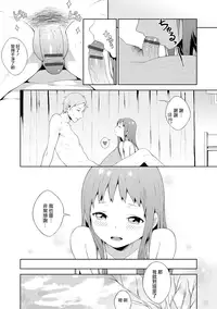 [MTNO] Otokonoko wa Kirai desu ka? (Otokonoko HEAVEN Vol. 19) [Chinese] [瑞树汉化组] [Digital]