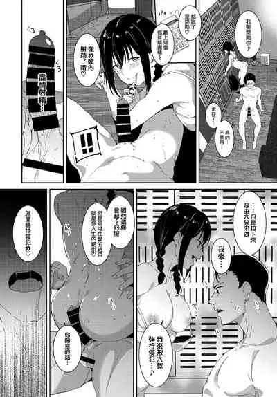 [Alp] Yoi Deai (COMIC BAVEL 2022-02) [Chinese] [無邪気漢化組]