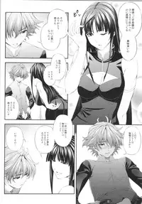 (COMIC1☆9) [Kirin no Chisato (Chisato Kirin)] Ouka of book ~Episode2~ (Super Robot Wars)