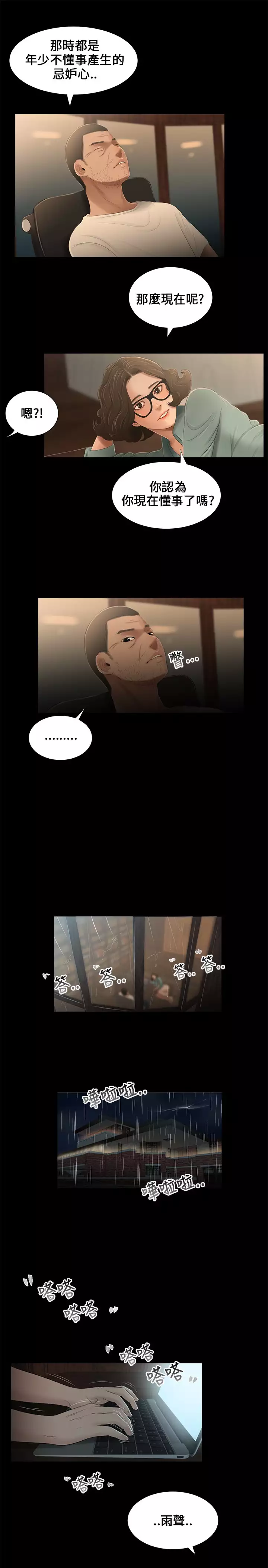 Three sisters 三姐妹Ch.13~18 中文