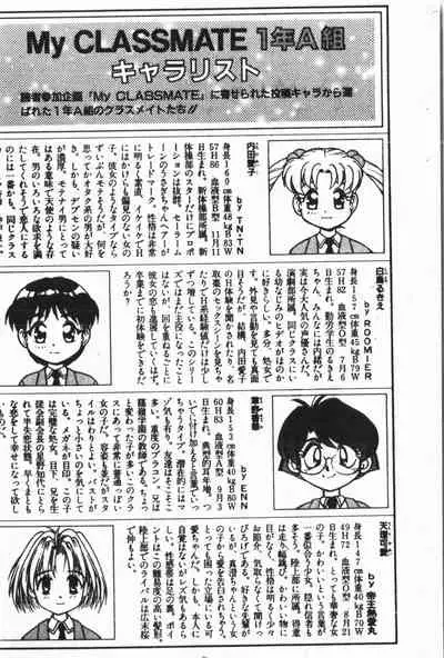 My Classmate 1-A