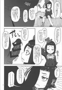 (C92) [HellDevice (nalvas)] Kishou Shoujo Hanbaichuu Nedan Ou Soudan (Rage of Bahamut)