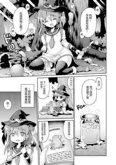 Tensai mado shojo no yuutsu