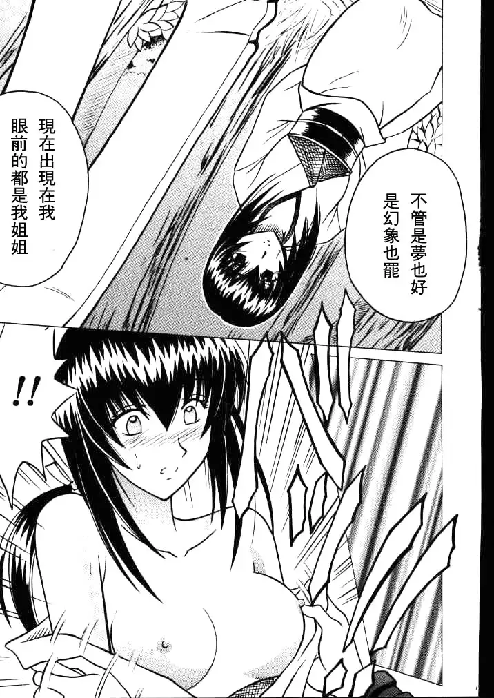 Yuganda Ai Maki No Ichi 1/3 No Ranbouna Yokubou