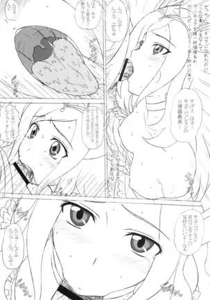 Hakudaku Fruits Pine & Passion