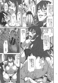(C82) [Ozashiki (Sunagawa Tara)] Injuu Double Impact (Dragon Quest III)