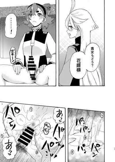 Majo kuu kisetsu ni otome wa tsuibamu