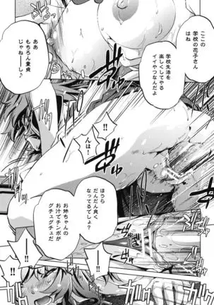 Ore no Imouto ga Seifuku de Konnani…