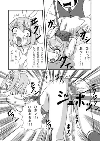 (C73) [Pintsize (Tenrai)] Camus-sama ni Kussai Awabi o Tsukimakurareta Kagamine Rin ga Omorashi Exodus (VOCALOID)