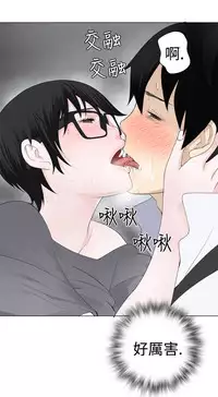 [SOSO] Franken Jo 为爱而生 法兰克赵 Ch.1~24 [Chinese]中文