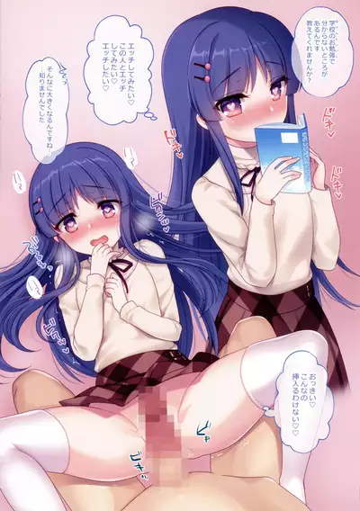 Tsunagi Hime Shinsho