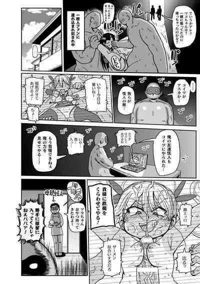 Yousei no Mahou Shoujo Ganbaru!