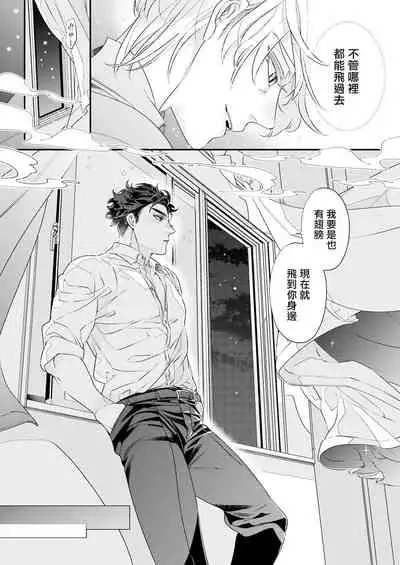 [Tsuruko] Itoshi no Intai x ED x Incubus-senpai, Ore ga Naoshite Iidesu ka? | 心爱的退役×阳痿×淫魔前辈, 让我来治好你吧? 1-5 [Chinese] [冒险者公会] [Digital]