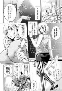 [Brother Pierrot] Hataraku Onna no Ureta Ase
