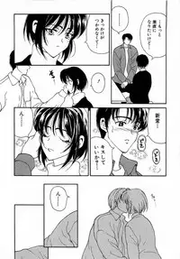 [Kouenji Marimo] Mune Ippai no Ai o