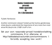 (C88) [Sorabatake (D@i)] TOHO GRAYZONE (Touhou Project) [English] (Sexy Akiba Detectives)