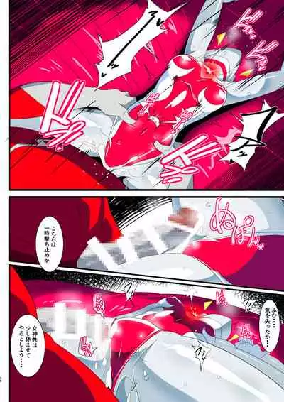 Ginga no Megami Netise Soushuuhen 01