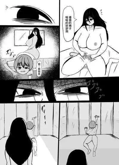Hikikomori no Choushin Osananajimi ni Kanojo ga Dekita Koto o Houkoku Shitara Shitto Sakusei Sareta Hanashi | 對家裡蹲的高大青梅竹馬報告了自己有女友之後被她嫉妒榨精了