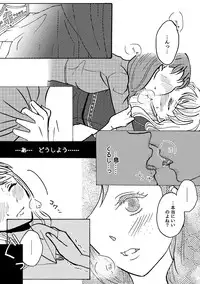 [Nanchuu Erosada] Shiawase na Yukidaruma - A happy snowman (Frozen)