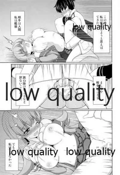 (C96) [CDD (KIRI)] Ooicchi to Shota Teitoku (Kantai Collection -KanColle-)