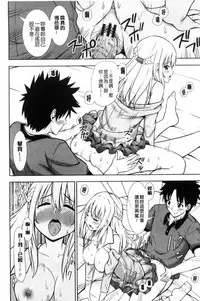 [Marumarusuke] Ireta Girls | 插進去的女孩們 [Chinese]