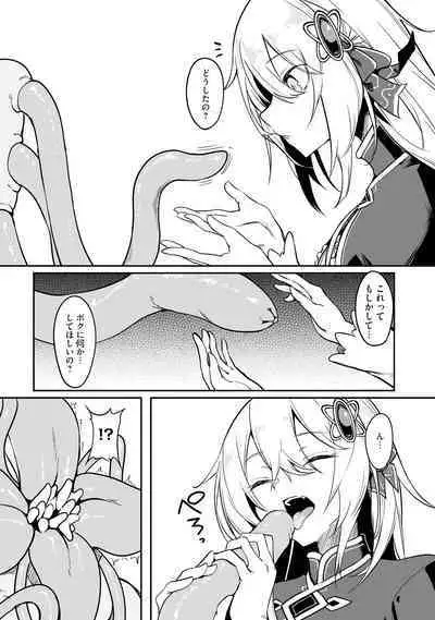 Furou Fushi Shoujo no Naedoko Ryokouki - The Nursery Travel Report by a Immortality Girl. 1