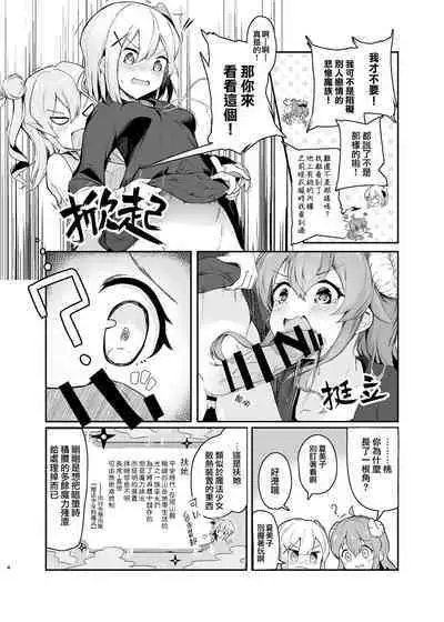 Mahou Shoujo no ××× Lesson | 魔法少女的×××课程