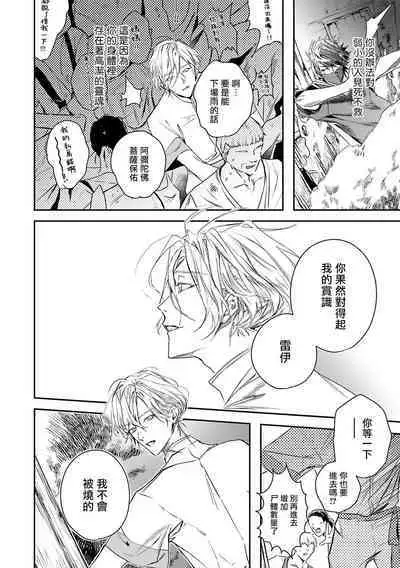 World's End Blue Bird | 末世青鸟 Ch. 4-10 + 特典 + 11