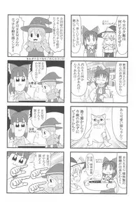 (Reitaisai 15) [Tekokids (Various)] Otona no Cookie ~Black & White~ (Touhou Project)