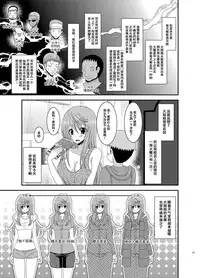 [valssu (Charu)] Roshutsu Shoujo Nikki Soushuuhen 2 Satsume [Chinese] [流星,尼尔,清纯突破汉化组汉化,你哟重嵌] [Digital]