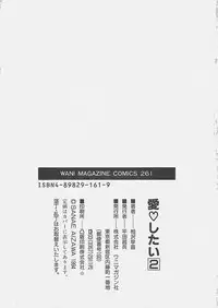 [Aizawa Sanae] Ai Shitai 2 [Chinese]