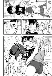 [Kidou Muichi] Kodukuri Children