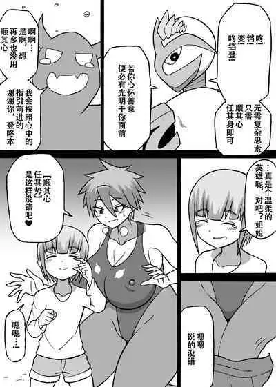 Don Den Ban Ch. 4(张佳乐个人汉化)