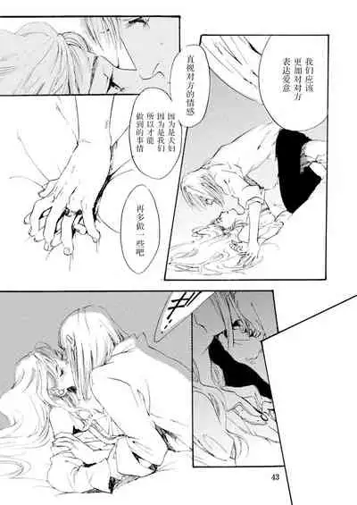 Sweet fate | 甜美的命运