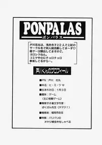 [Hanamaru Togawa] Plastic Lolita