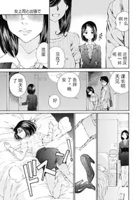[佐野タカシ] 今宵、妻 ch.7 [Chinese] [斌哥个人汉化]