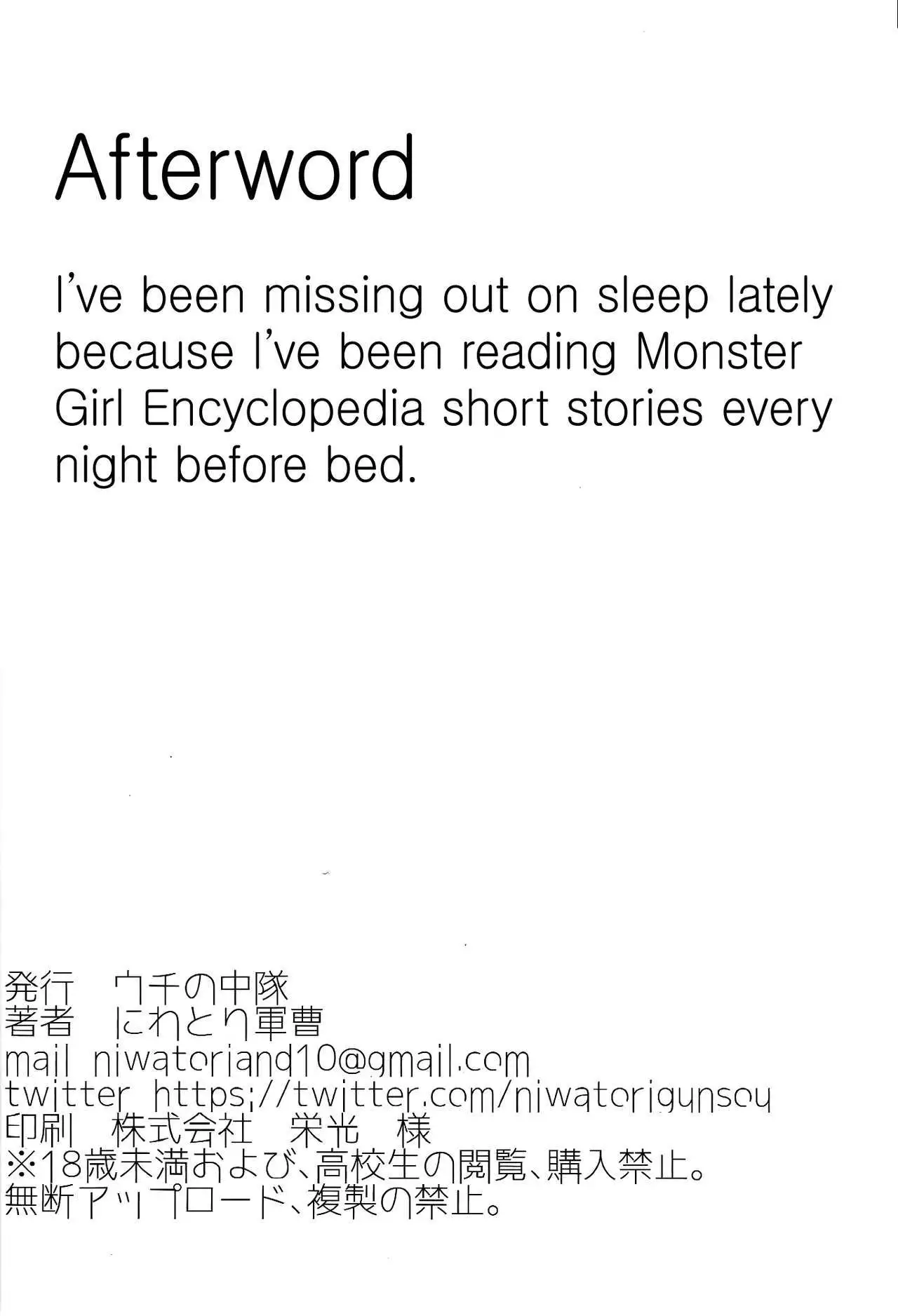 Dokuzen Houi | Self-Righteous Besiegement =The Lost Light=