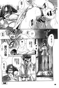 [Amatsuki Ruri] Ore Boku to 7-nin no Yome [Chinese]