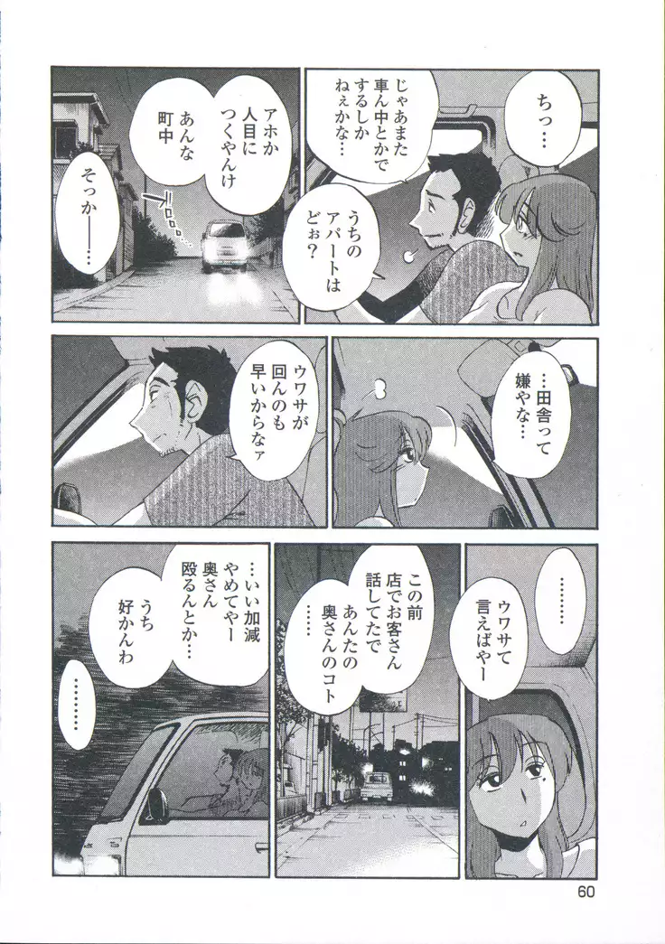 Ano Yoru no Sasayaki ga. - De cette nuit, le murmure