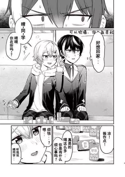 [Hiiro no Kenkyuu (Hiiro)] Shinyuu dakedo Honki Ecchi... Suru? [Chinese] [迷幻仙域×真不可视汉化组] (Virtual YouTuber) [Digital]