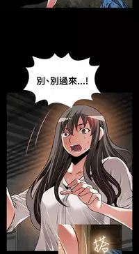 Love Parameter 恋爱辅助器 101-111 [Chinese]中文