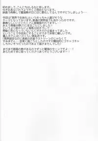 (Sennen☆Battle Darkness Region) [Sinonome (Rune)] Melt (Yu-Gi-Oh)