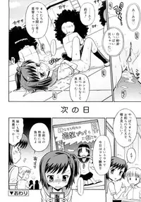 [Tamachi Yuki] Komugiiro Rhapsody