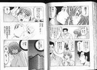 [Bijogi Junction] Deep Impact